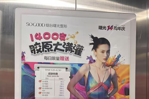 淮安电梯广告